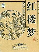 唐诗宋词三千佳丽秘密研究所